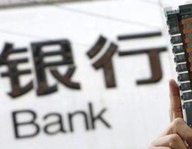 办理周宁银行抵押贷款流程及条件是什么?