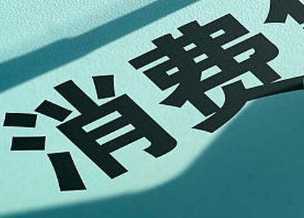 周宁个人消费贷款办理条件?
