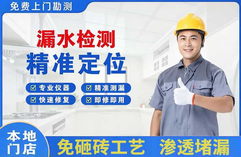 周宁漏水检测精准定位